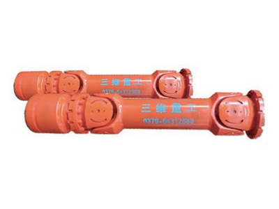 SWZ萬向聯(lián)軸器、關(guān)節(jié)